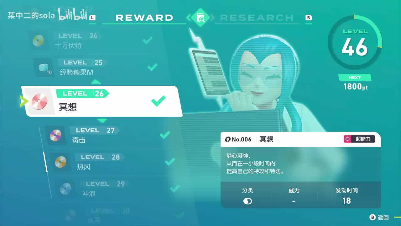 006 冥想（茉蜜姬调查奖励）