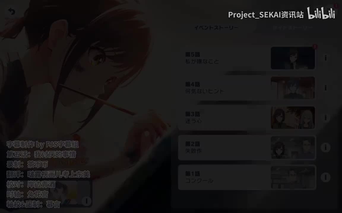 第五话：我讨厌的事情