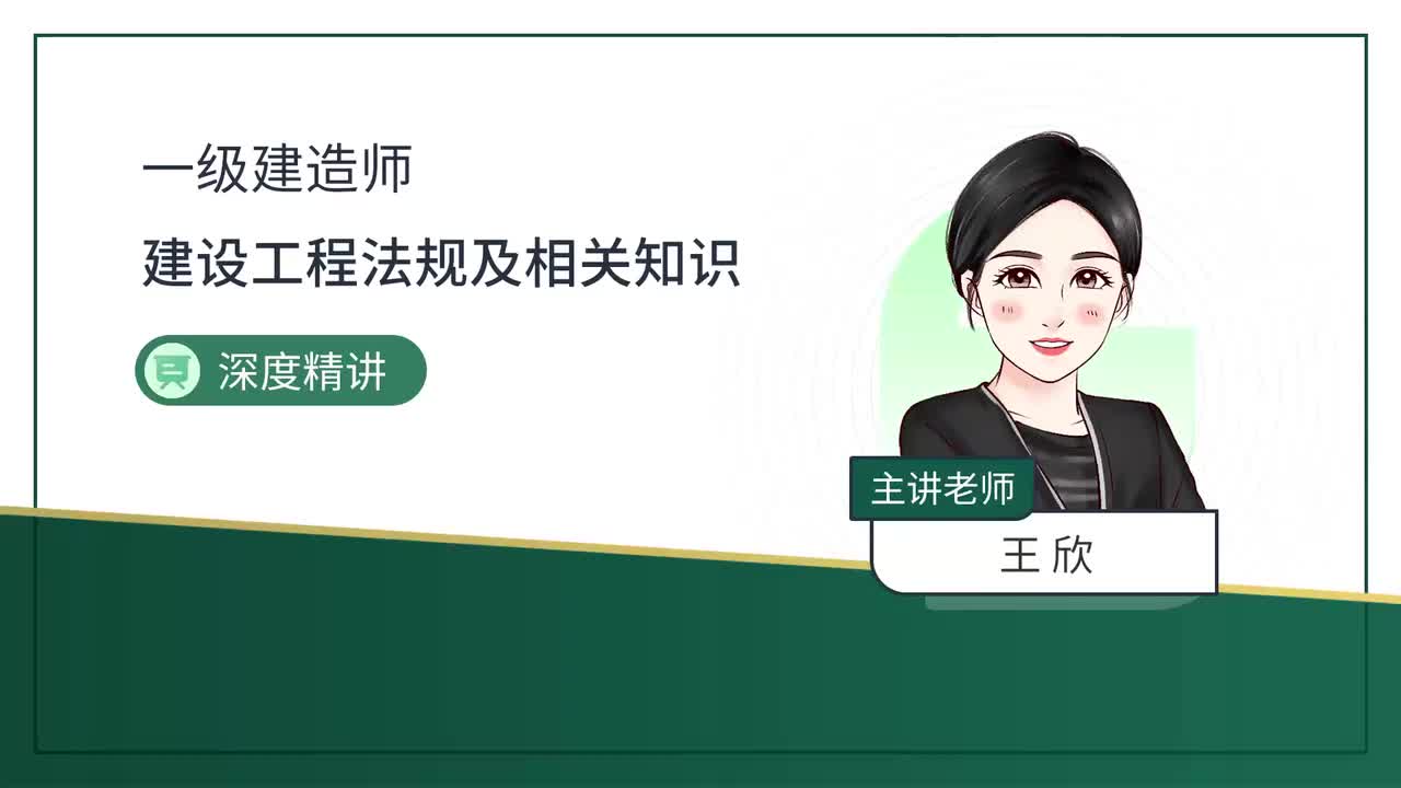 07.07-第1章-1.5-建设工程税收制度（一）