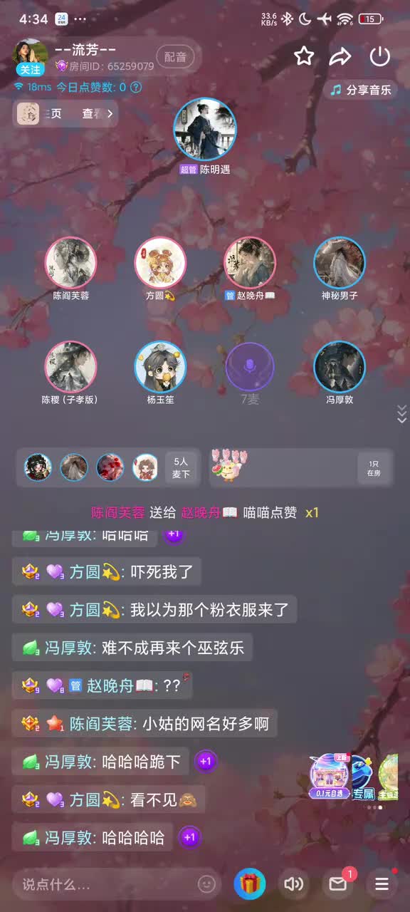 奔现啦！三郎~终于见面啦