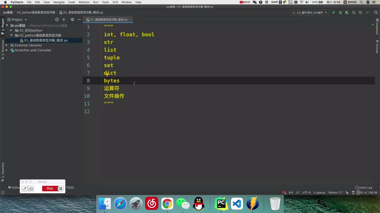 9.【基础篇】基础数据类型详解