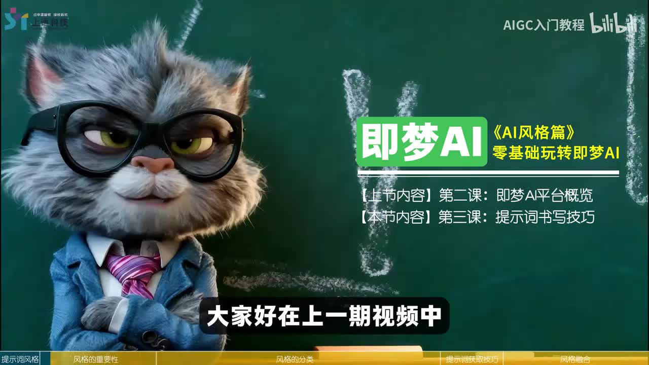 【即梦4.5教程-提示词】03-提示词详解-风格篇