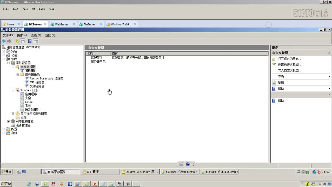 7-7、创建自定义视图查看日志