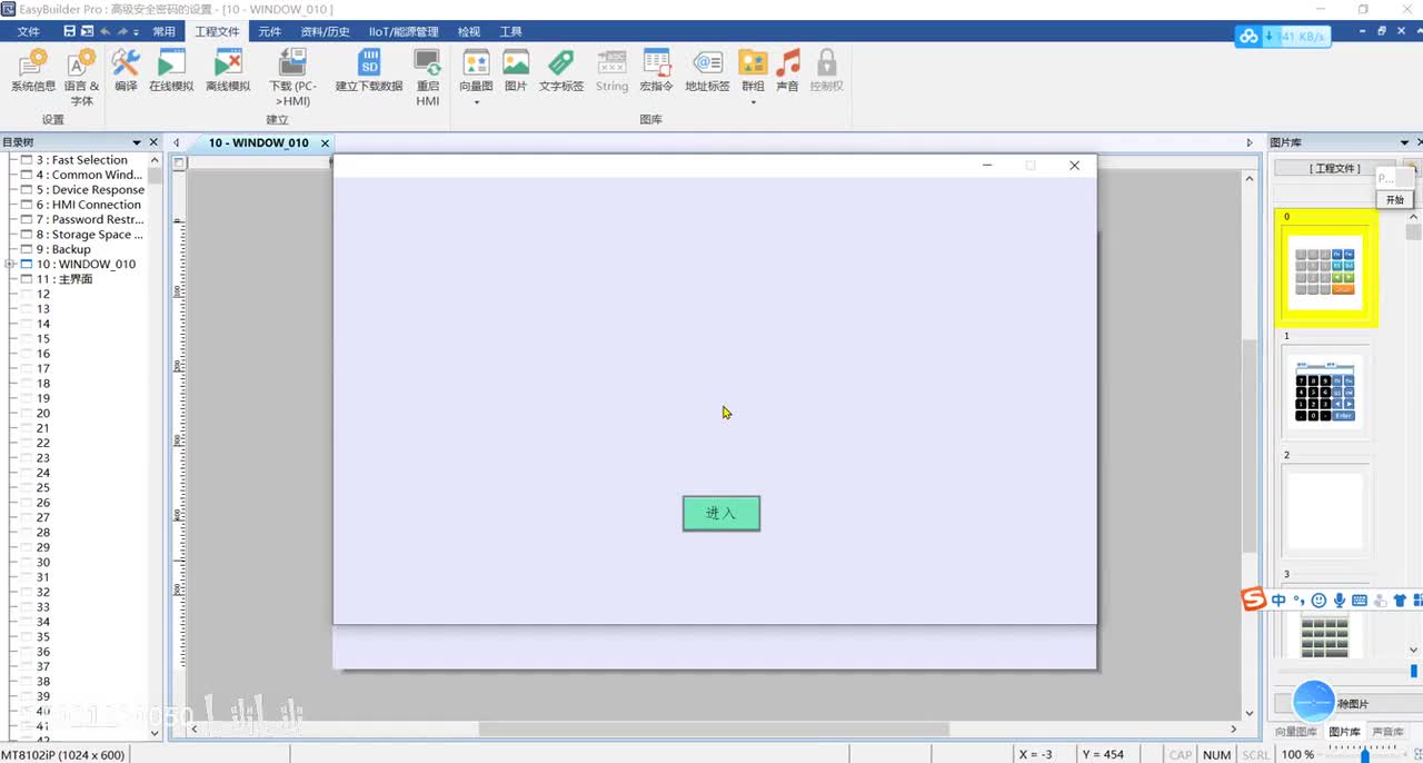 第25-CMT系列高级密码