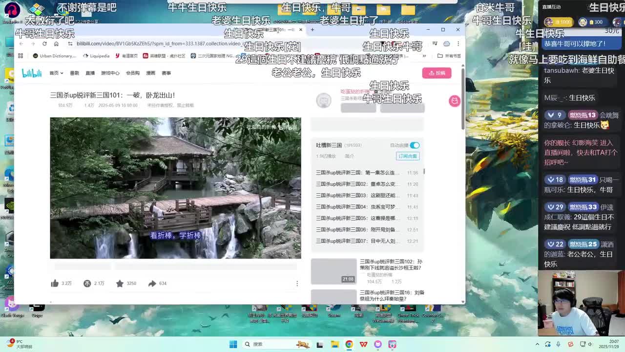 第101集：一破，卧龙出山！