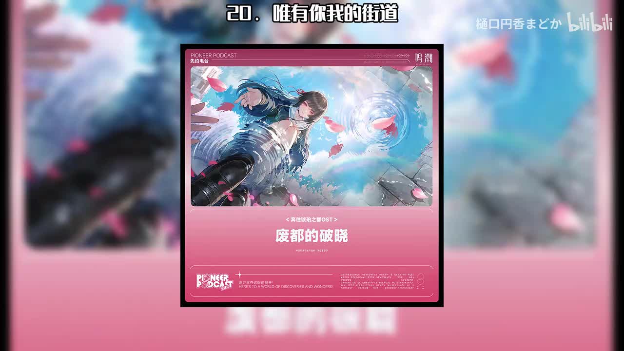 20. 唯有你我的街道