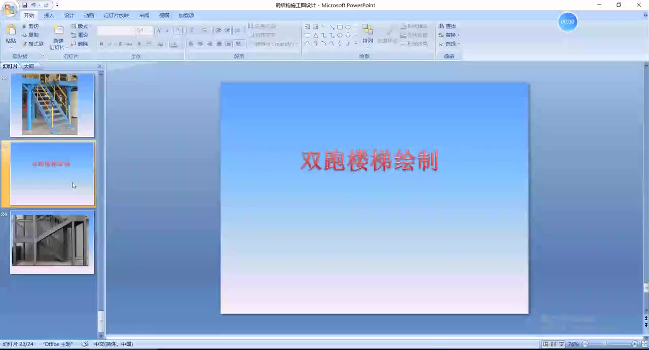 28-28；双跑楼梯绘制