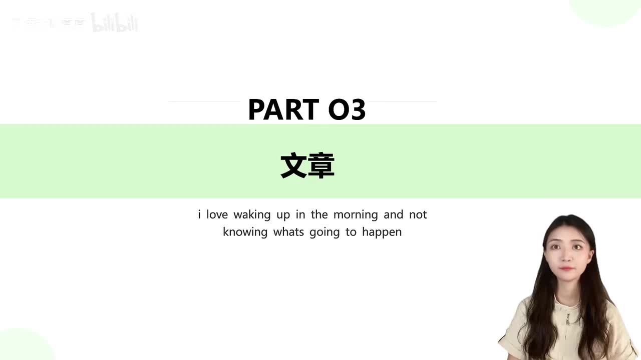 008第二课 【课文】