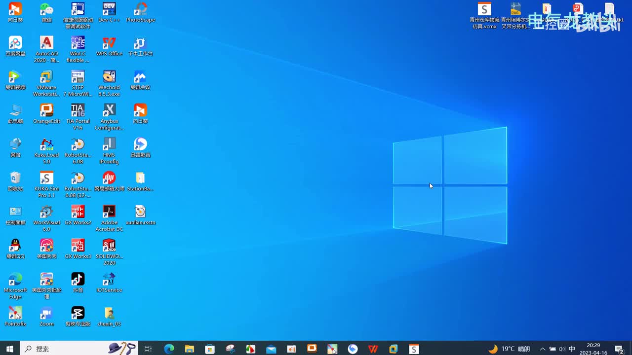 11.1 库卡机器人软件介绍