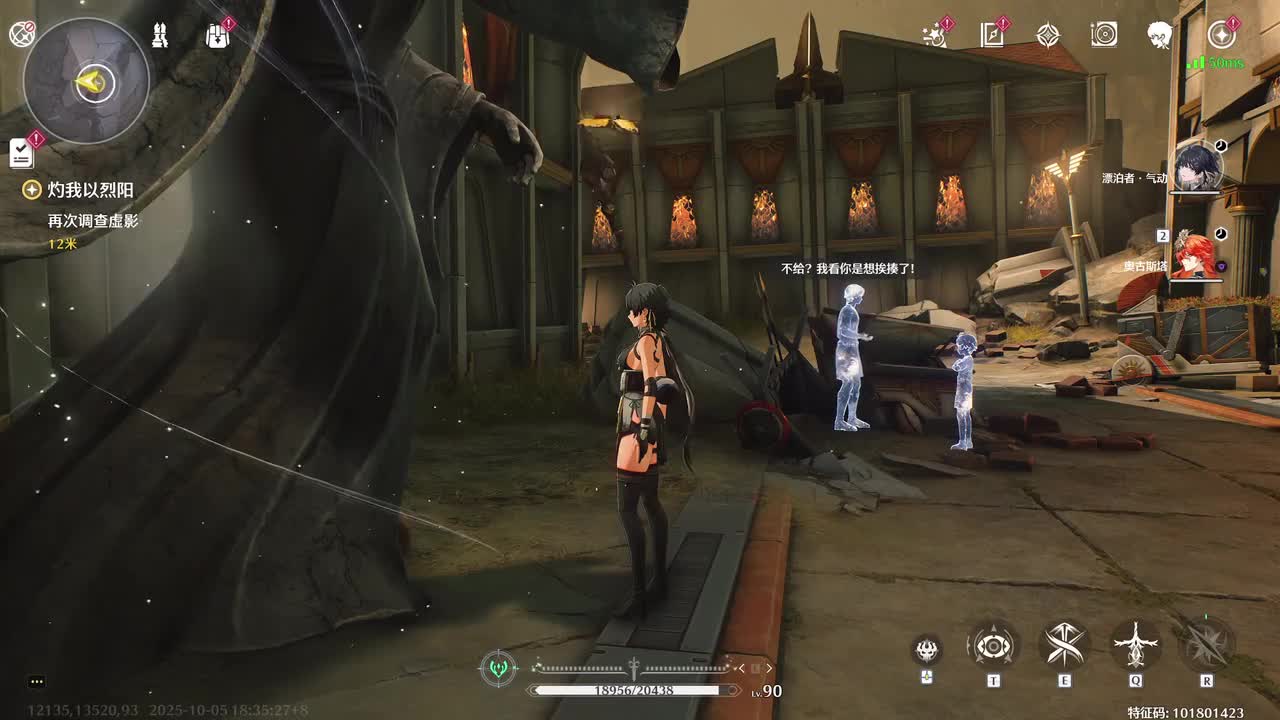 黎那汐塔 第二章·第八幕 灼我以烈阳5