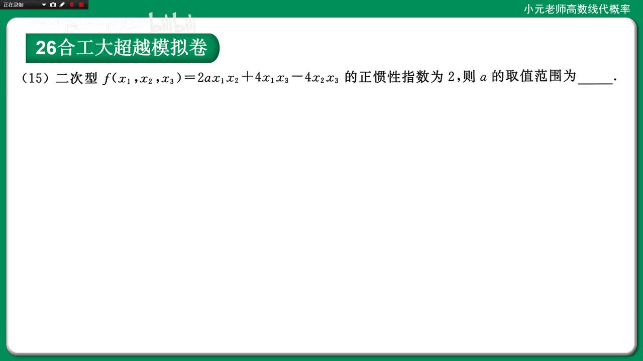 数二卷二16，好题