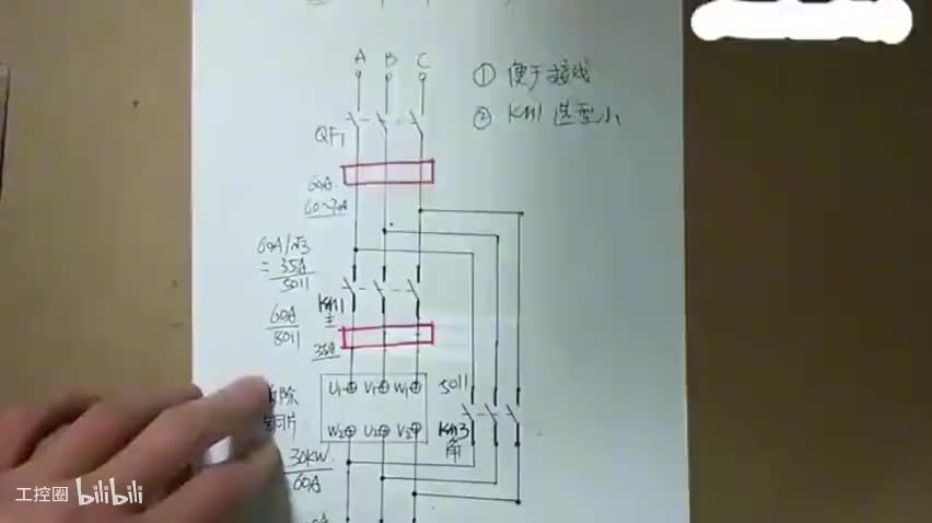 第50节：星三角降压启动-二次控制回路-实物接线