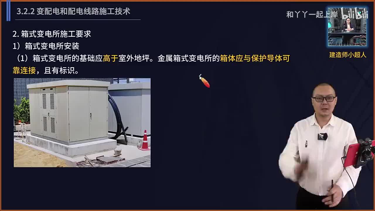 22.建筑电气（3）