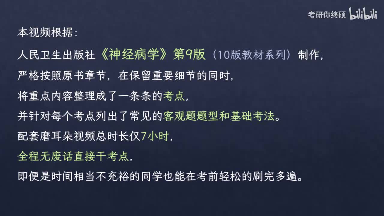 文稿及视频介绍