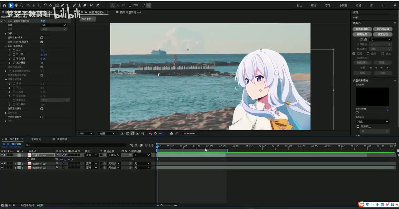 【进阶案例】14roto抠像合成