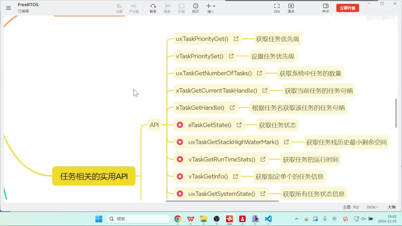 20_获取任务句柄
