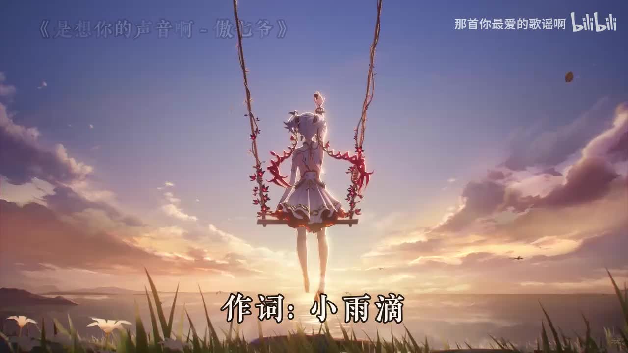 057. 是想你的声音啊 - 傲七爷