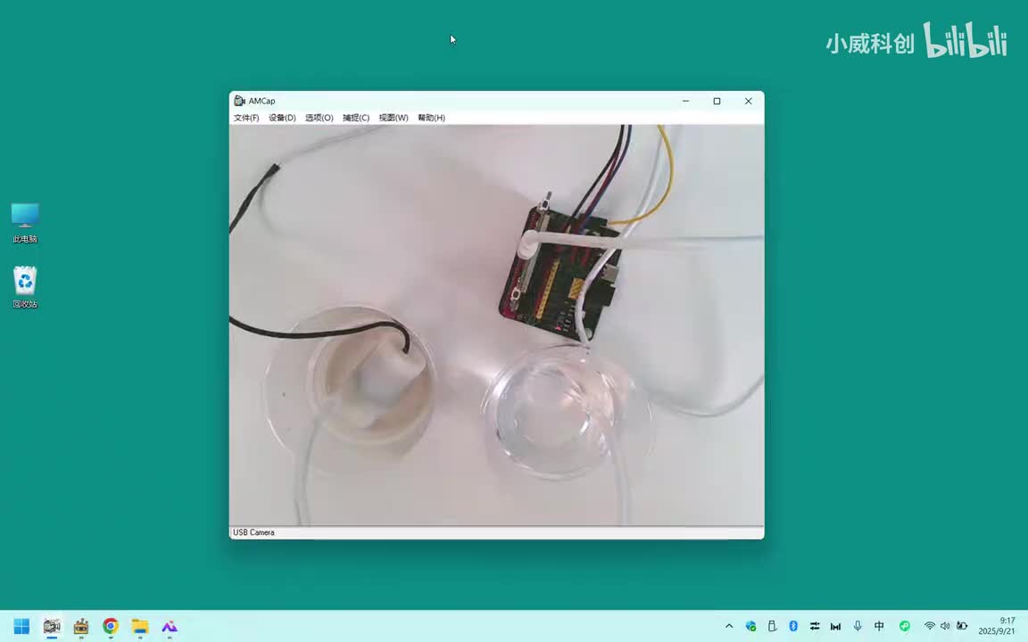 物联网应用篇：4.远程控制小水泵实验