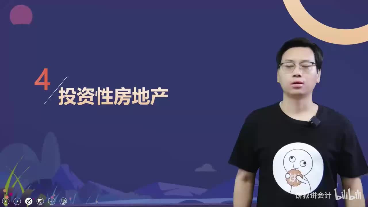 10实务第四章习题3