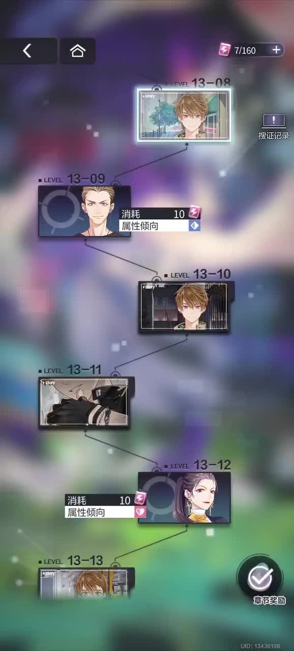 主线第十三章(2)