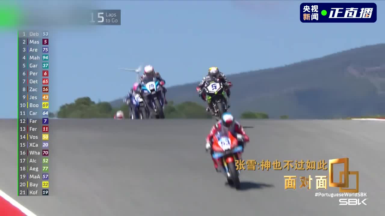 《张雪神也不过如此》