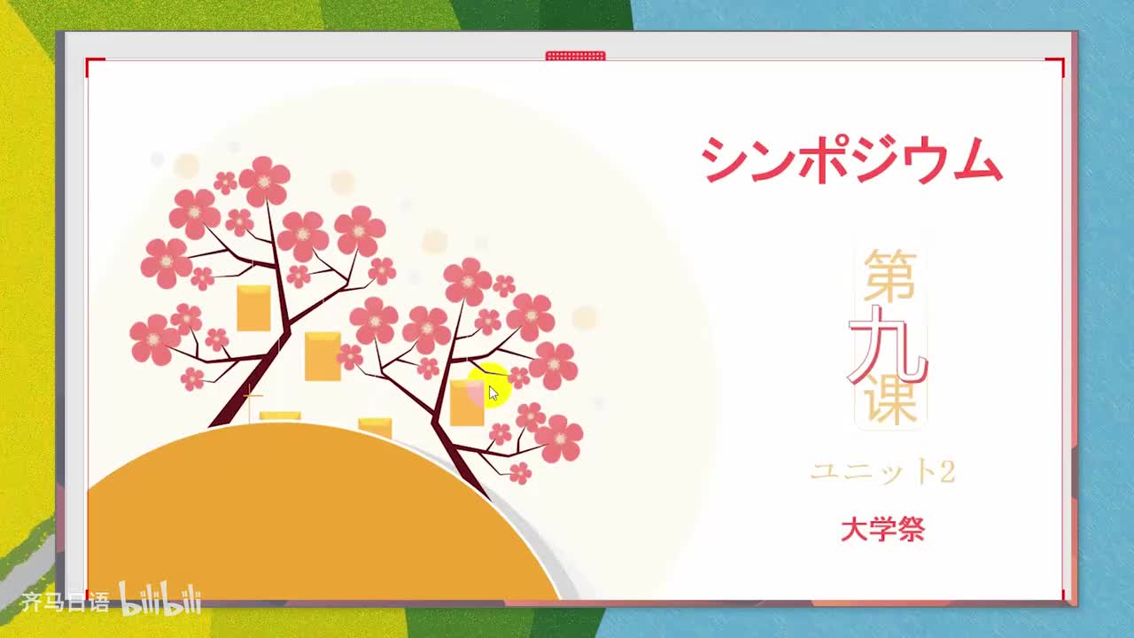 【零基础语法篇】第29课