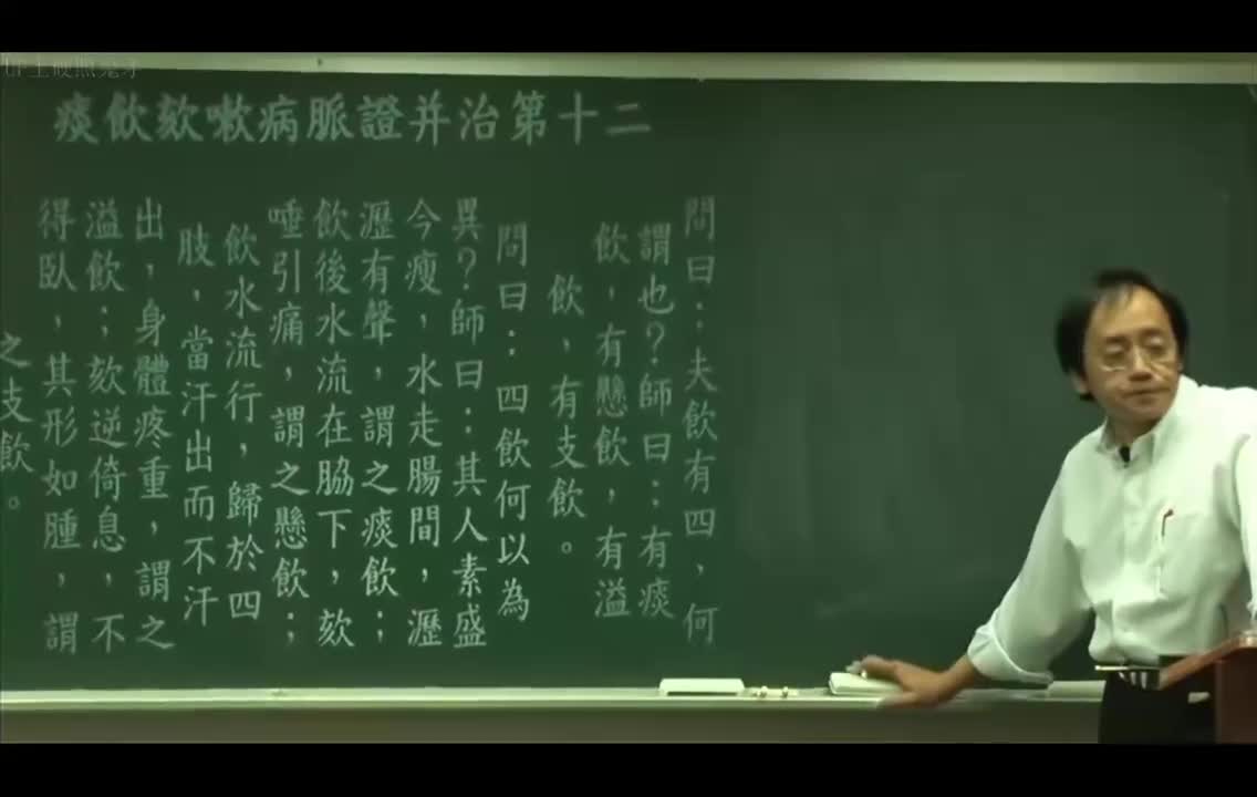 23_金匮第12篇：痰饮咳嗽-苓桂术甘汤、甘遂半夏汤、十枣汤