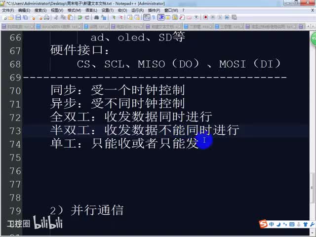 9.2单片机最小系统并行电电路设计