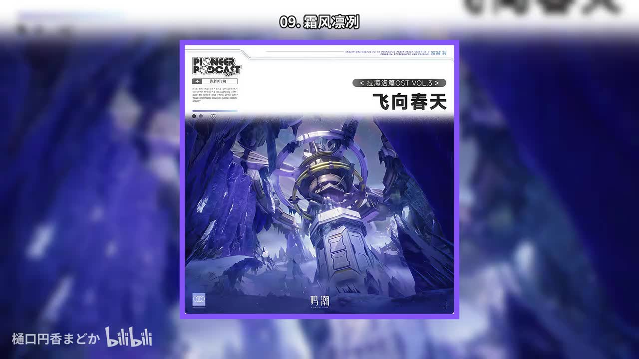 09. 霜风凛冽