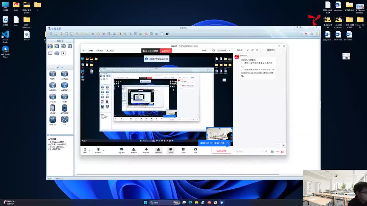 20250303安全IE-IPv6及相关安全知识