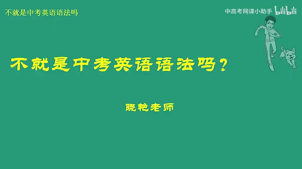 34--32动词时态-一般现在时