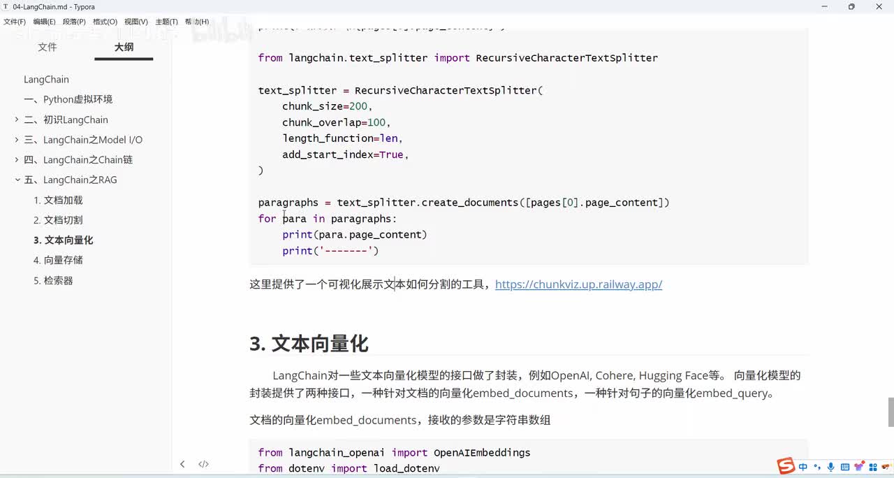 71-大模型之LangChain-RAG-文本向量化和向量存储