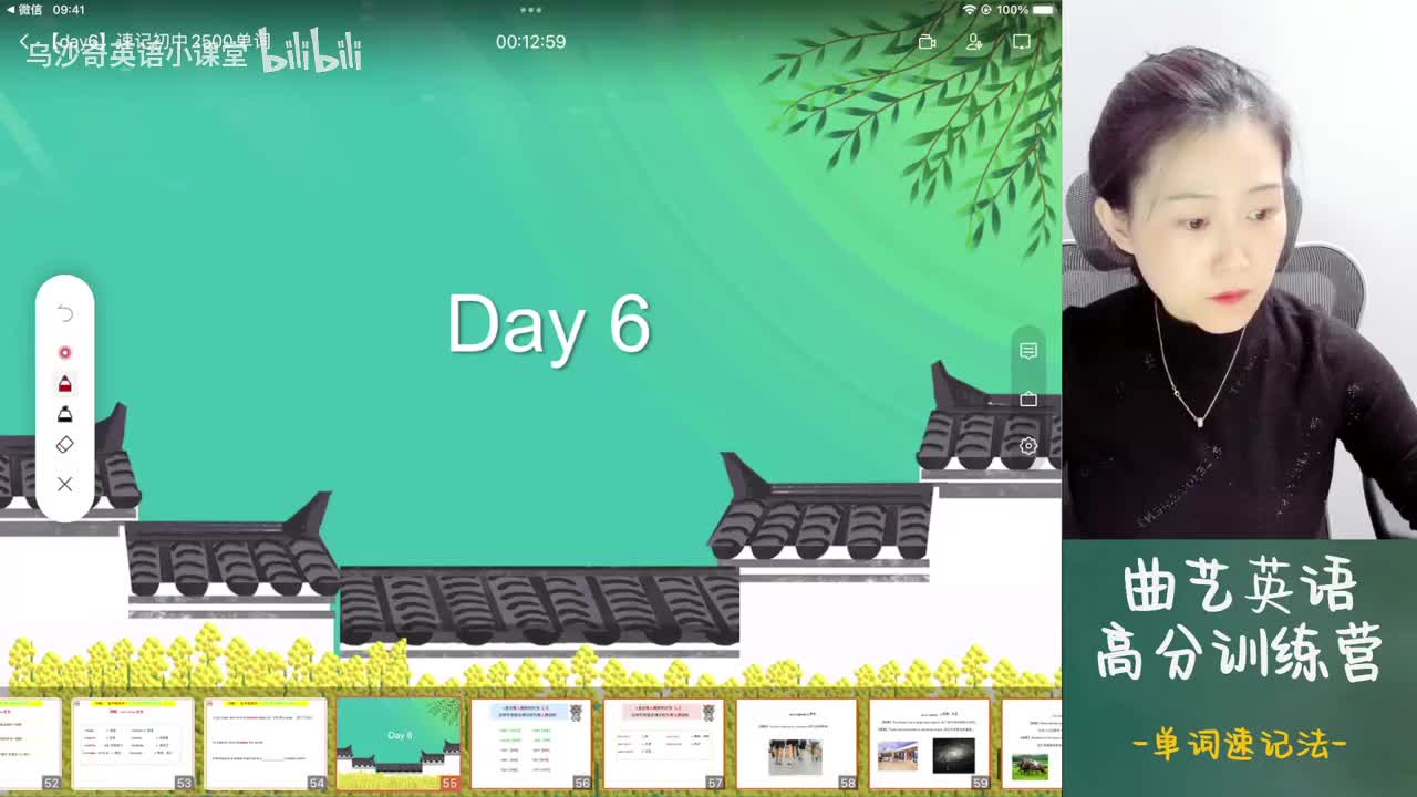 06.单词速记-第6天-ace