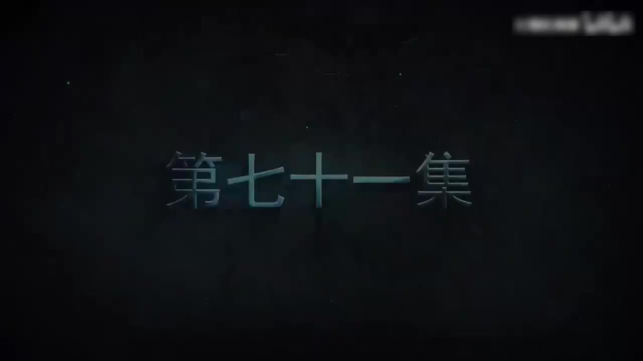 我一人单刷世界71-80集