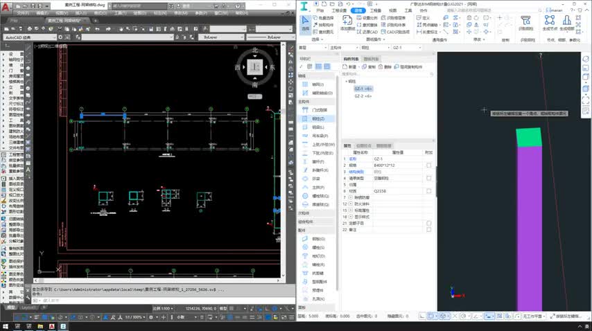 07.5.2.7十字型加劲板布置绘制