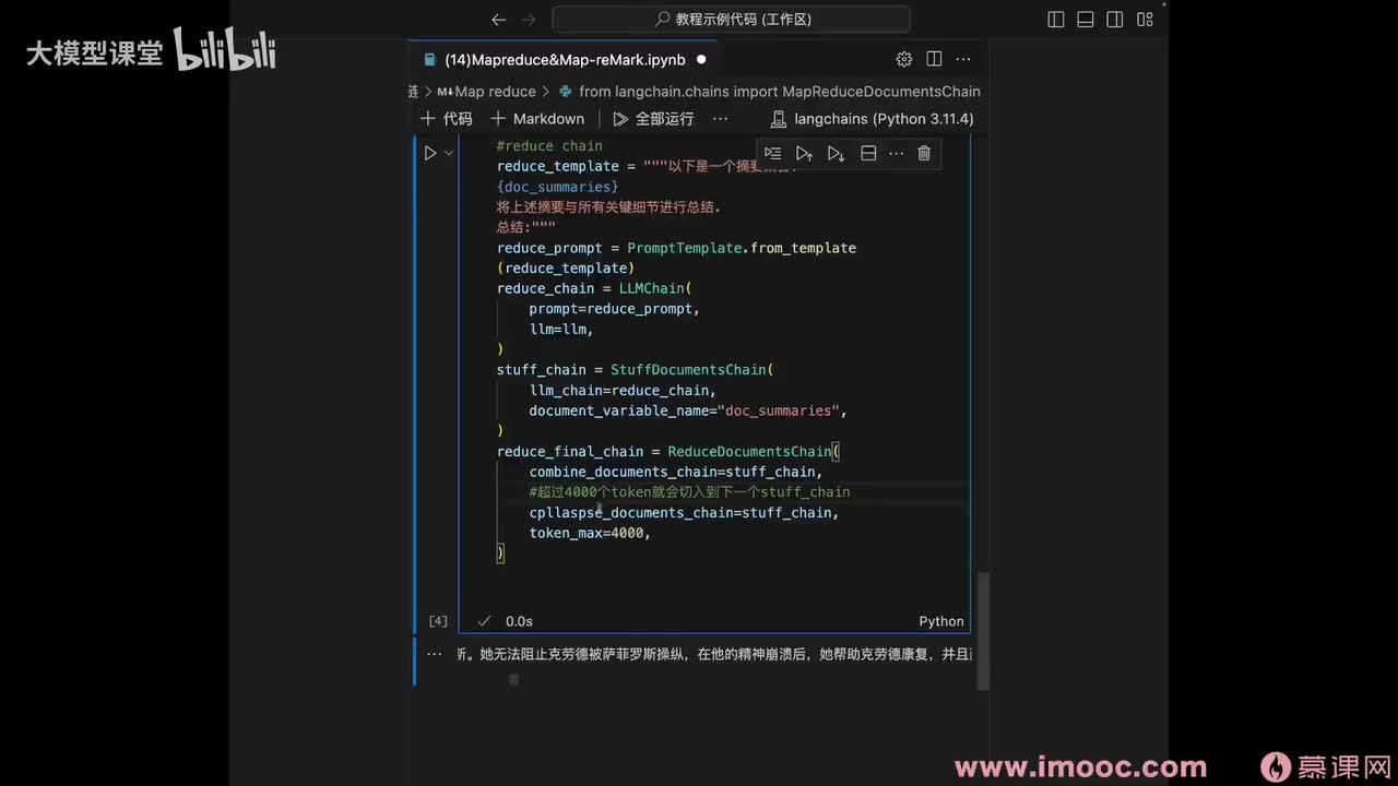 【进阶篇】12. 四种文档预制链使用(4)
