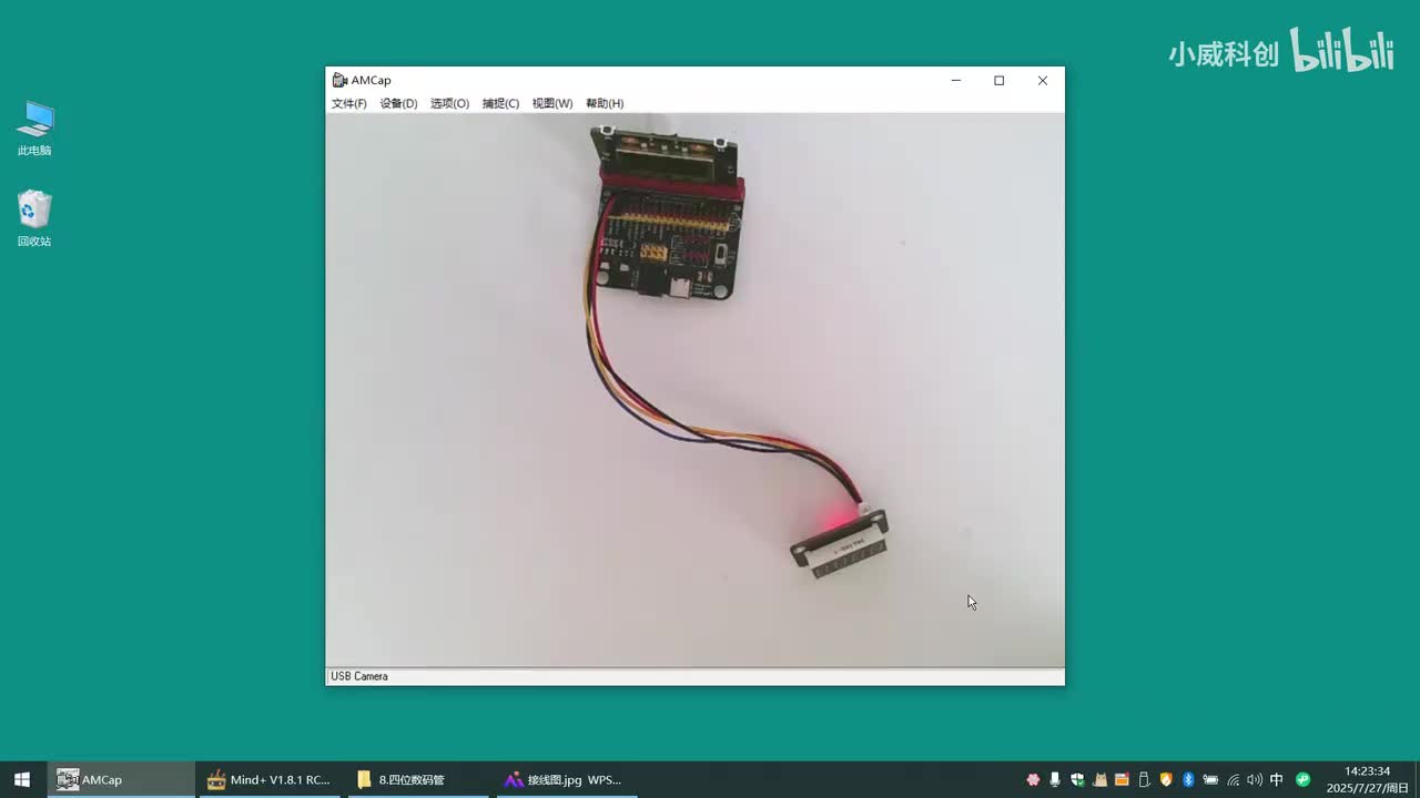传感器应用篇：25.四位数码管