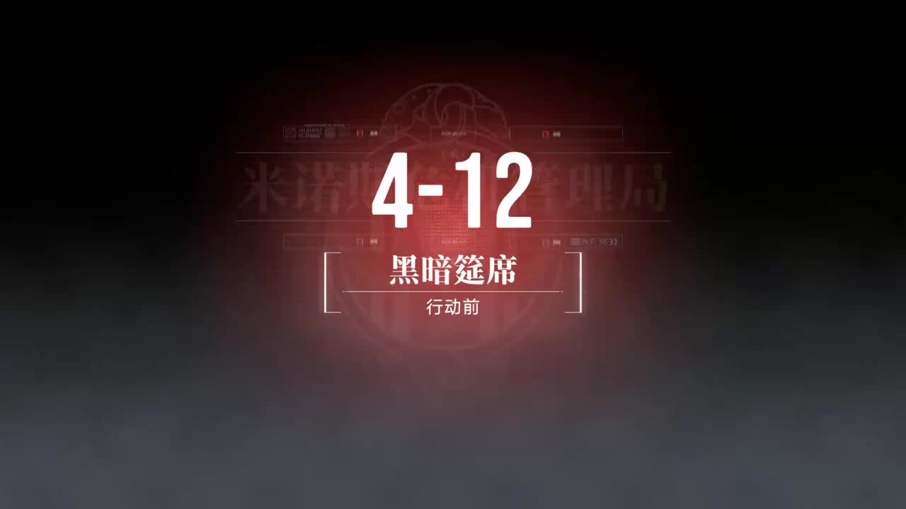无主地窟B 4-12 黑暗筵席