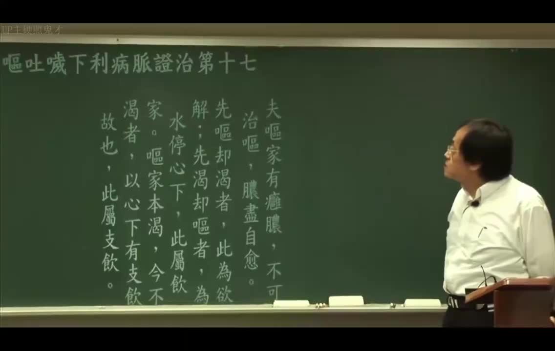 38_金匮第17篇：呕吐哕下利-吴茱萸汤、半夏泻心汤、黄芩加半夏生姜汤、小半夏汤、四逆汤