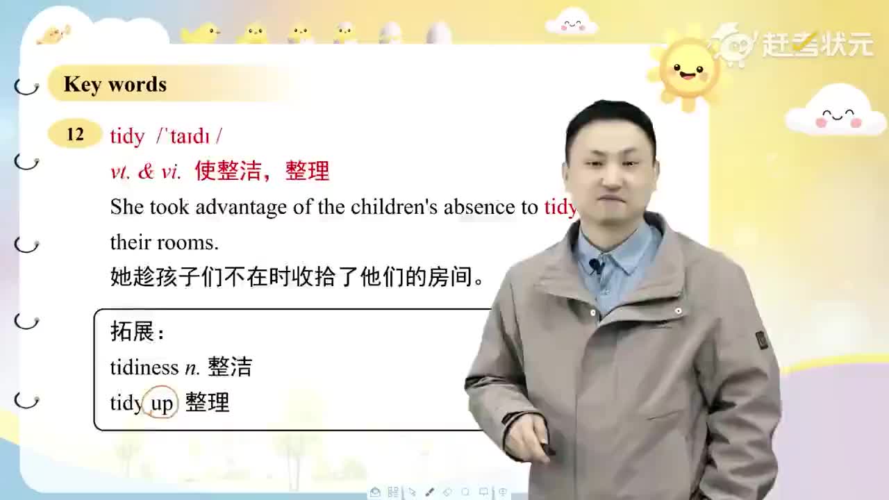 02 Unit 2 N 单元导读+单词精讲（下）译林版七年级英语下册 视频