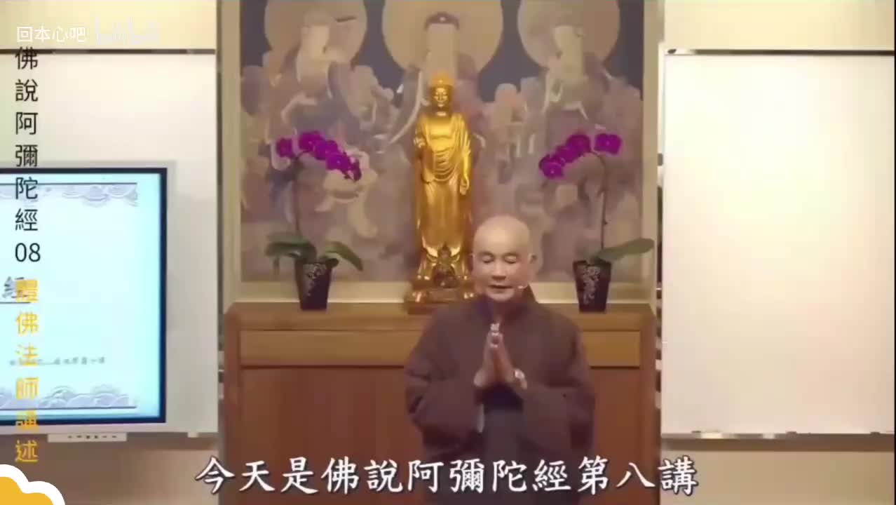 《佛说阿弥陀经》8-1