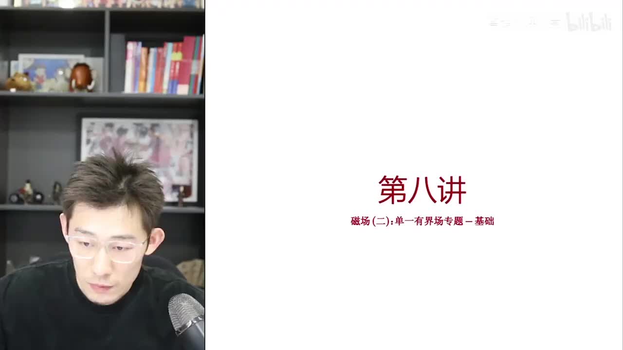 62.【秋季】第08讲 磁场(二)上集——单一有界场题型梳理-基础篇