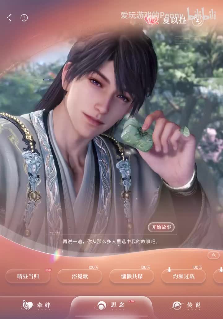 【约会2026.02】哥哥·晴昼当归