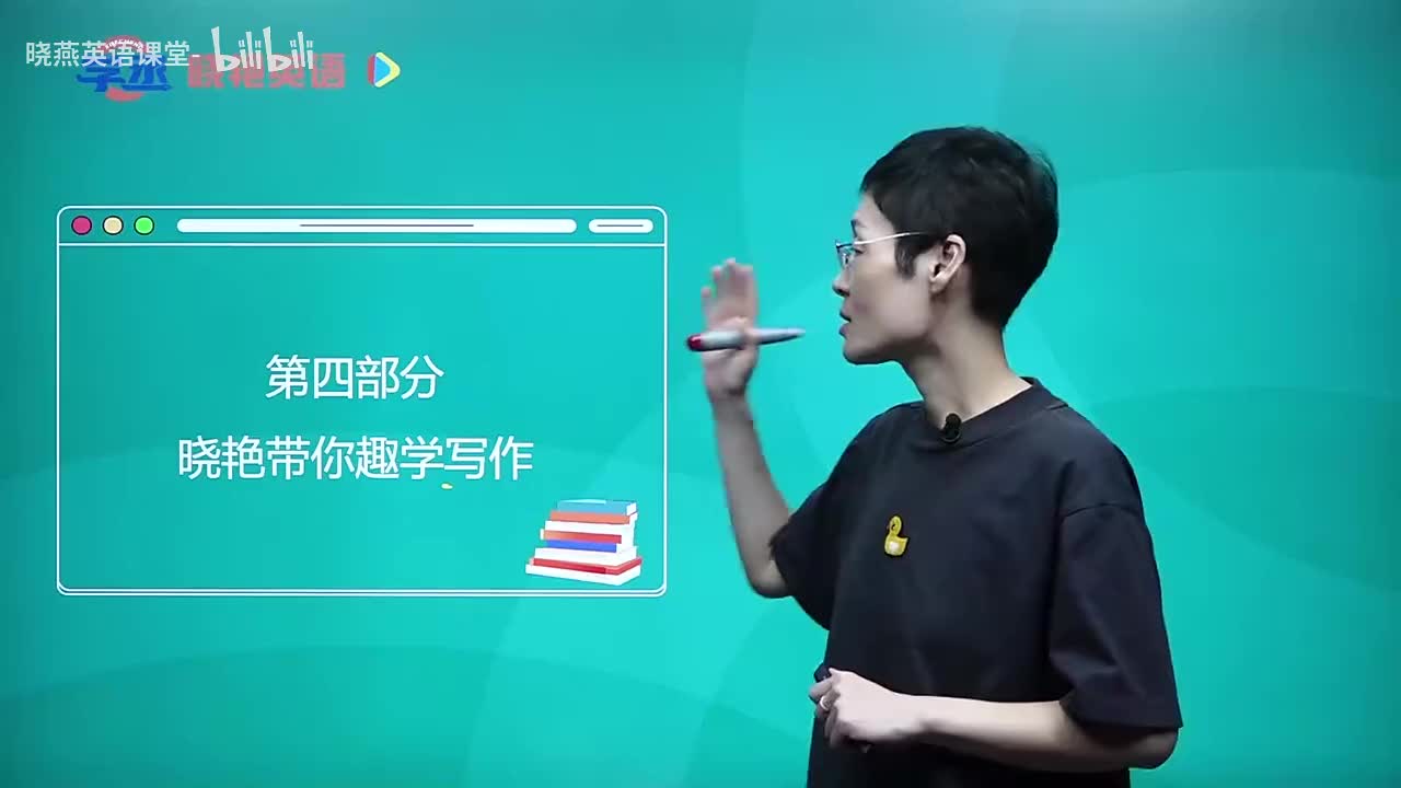 34 晓艳带你趣学写作