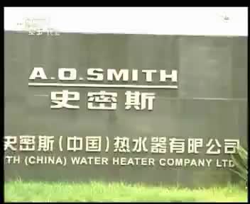 史密斯热水器 2011.4.27