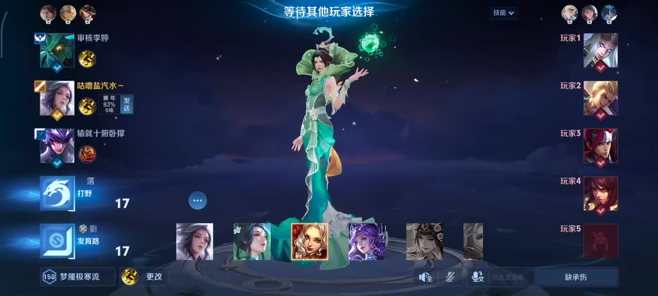 甄姬-逆浪荇歌11/3/7