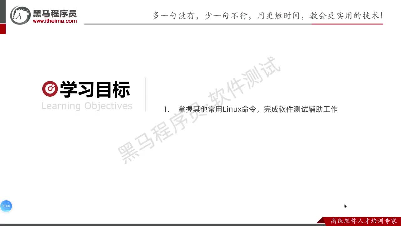 162.grep搜索及管道符应用