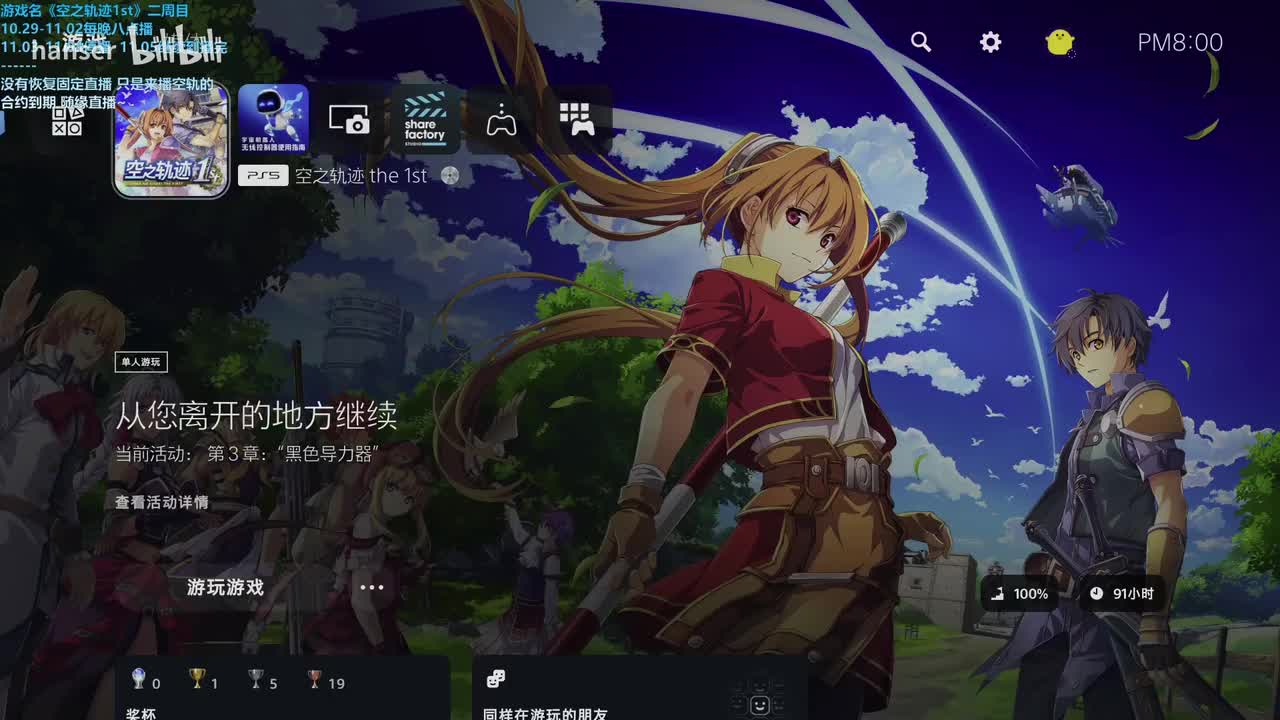 0-空之轨迹1st 第5天