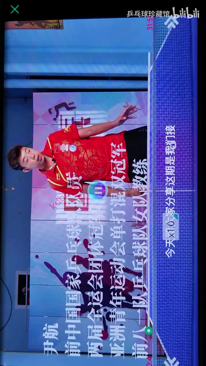 16.正反手接急长球讲解