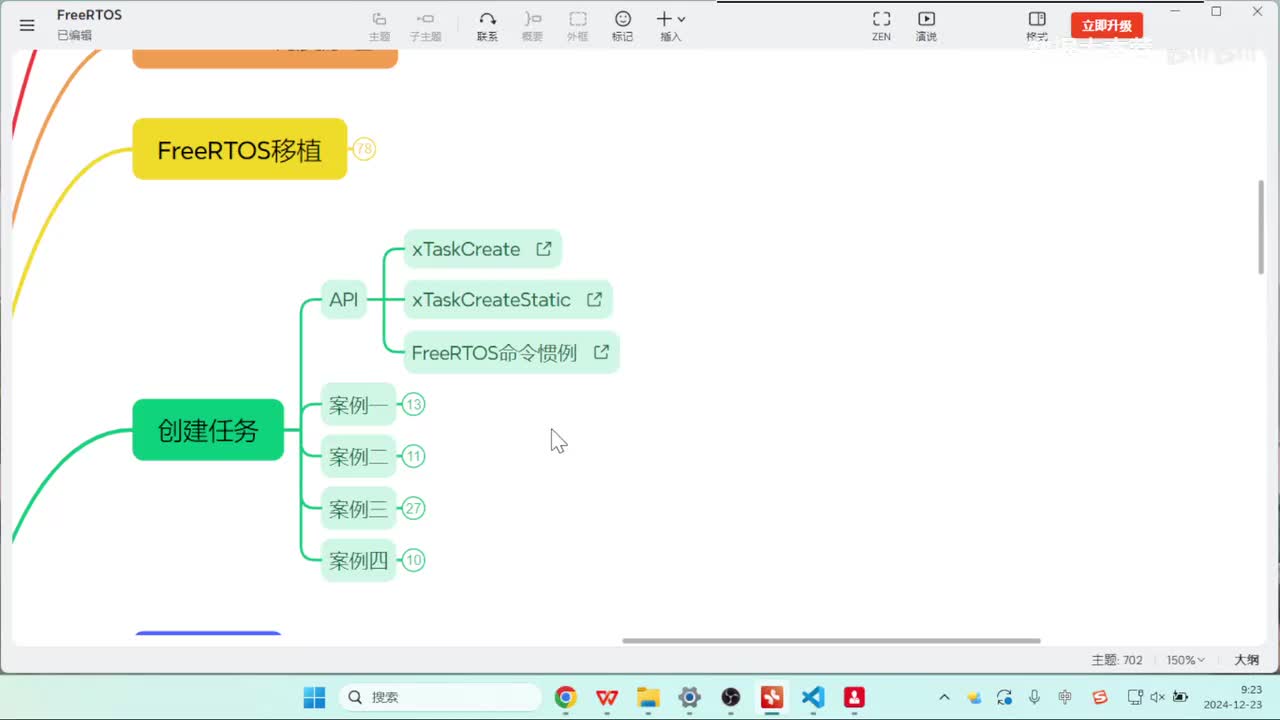 13_删除任务使用演示